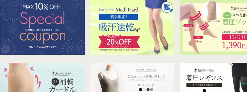 �X�g�b�L���O�w���@�̃L���b�g�X�����V���[�Y�x���T�C�g